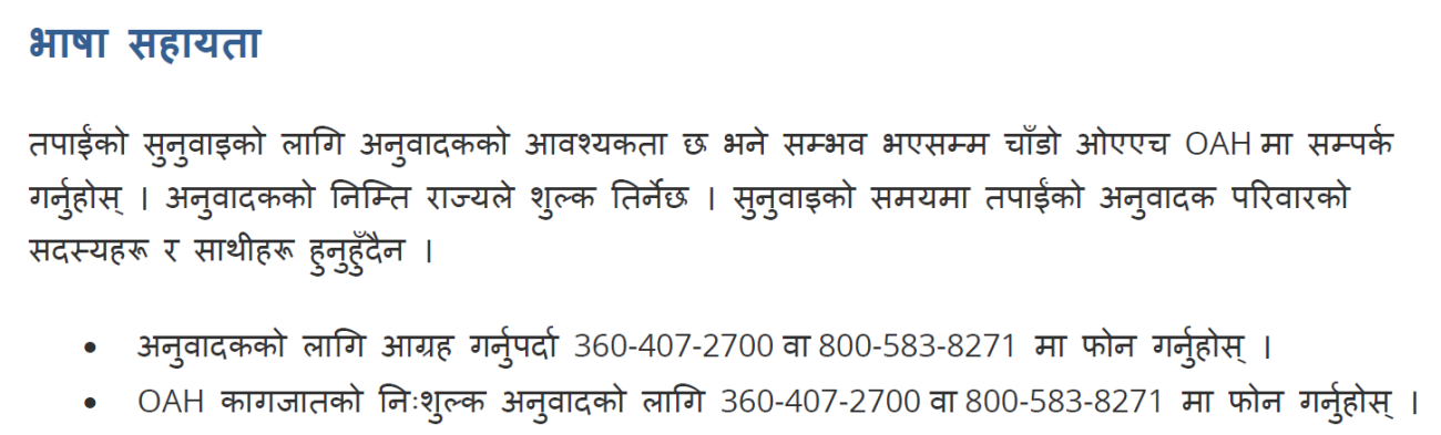 Instructions for requesting languages assistance in Nepali