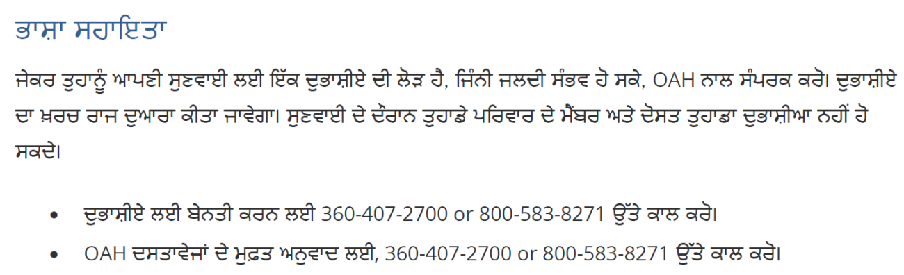 Instructions for requesting languages assistance in Punjabi
